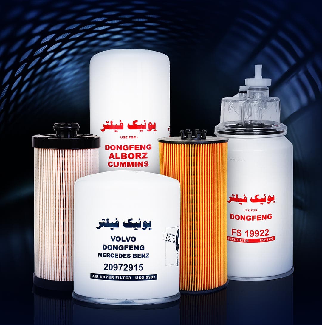 ویدیو - تیزر محصولات یونیک فیلتر